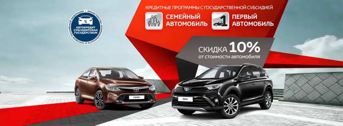 Toyota возобновит участие в государственных программах льготного кредитования