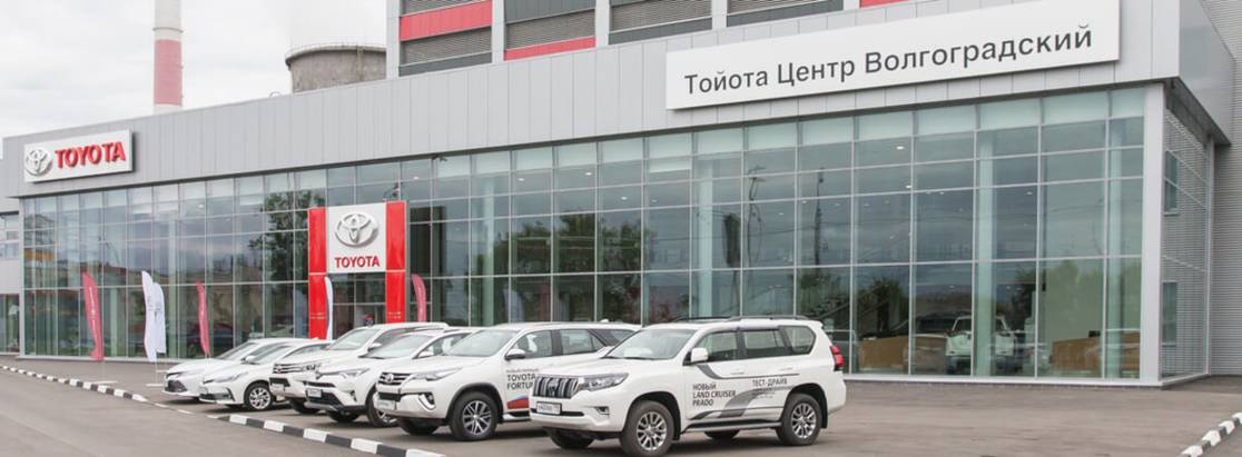 Новый дилерский центр Тойота открылся в Москве Новый дилерский центр Тойота открылся в Москве