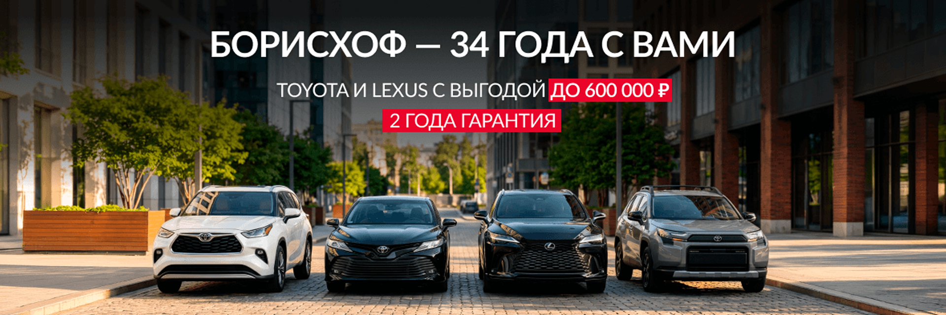 Изображение на странице Тойота Центр Внуково — официальный дилер Toyota в Москве Тойота Центр Внуково