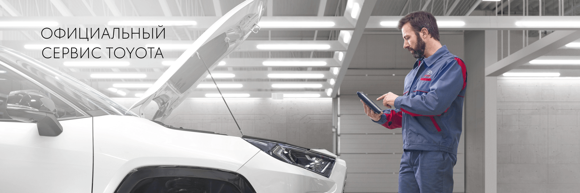 Изображение на странице Тойота Центр Внуково — официальный дилер Toyota в Москве Тойота Центр Внуково