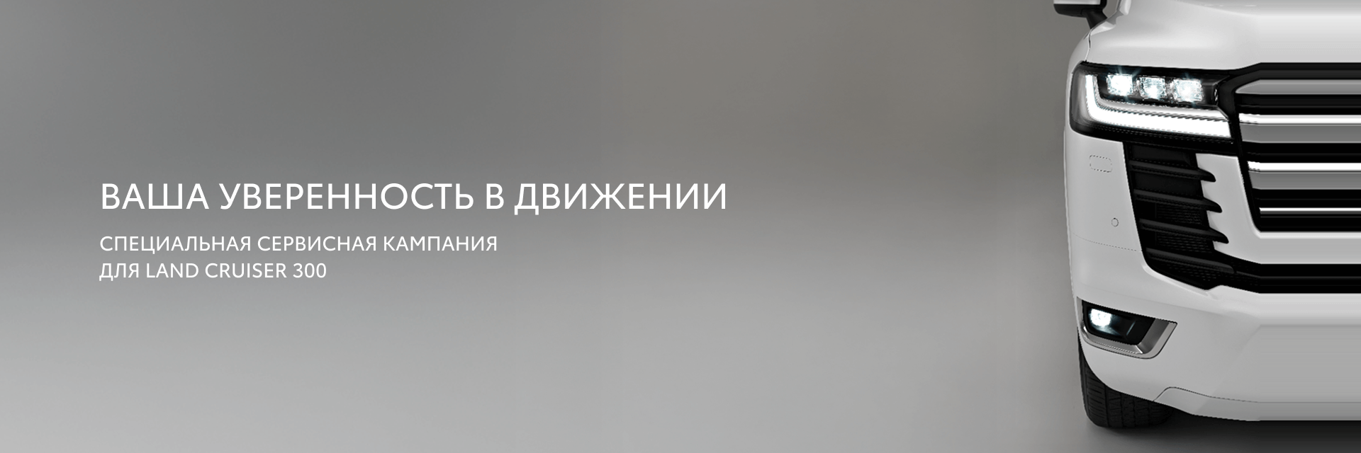 Изображение на странице Тойота Центр Внуково — официальный дилер Toyota в Москве Тойота Центр Внуково