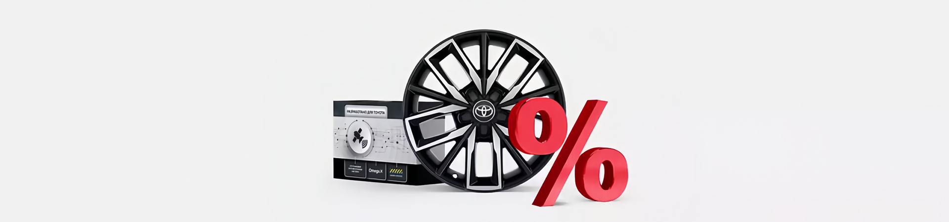 Изображение на странице Оригинальные аксессуары Toyota Тойота Центр Внуково