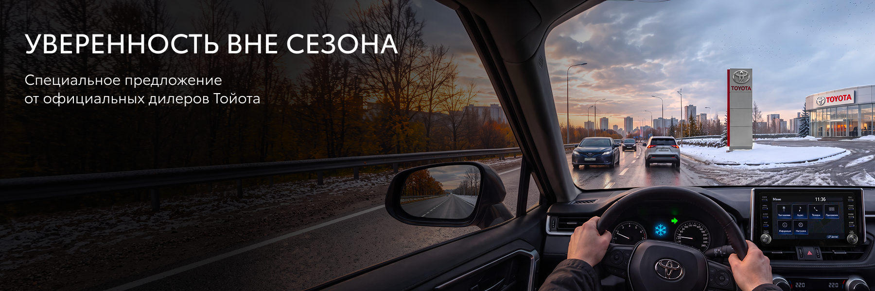 Изображение на странице Тойота Центр Внуково — официальный дилер Toyota в Москве Тойота Центр Внуково