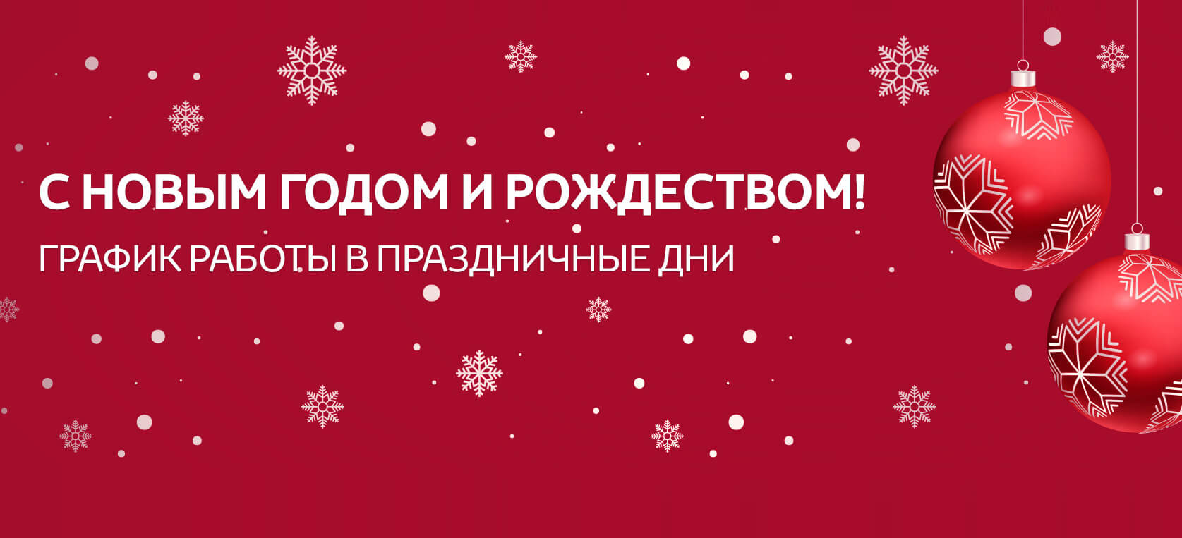 Тойота Центр Внуково поздравляет Вас с Новым годом и Рождеством! Тойота Центр Внуково поздравляет Вас с Новым годом и Рождеством!